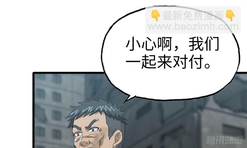 84-报仇(1/2)-第88话