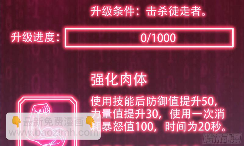 84-报仇(1/2)-第88话