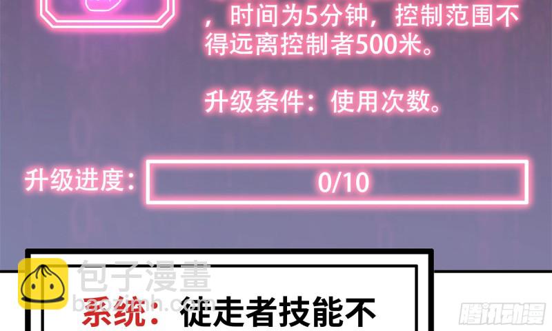 84-报仇(1/2)-第88话
