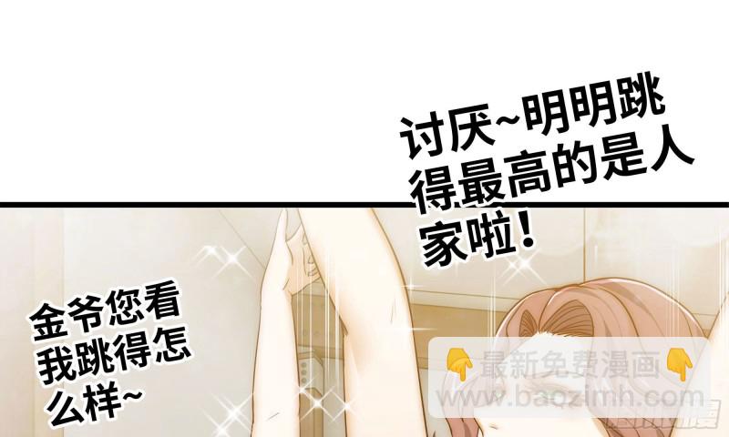 86-酒林肉池(1/2)-第90话