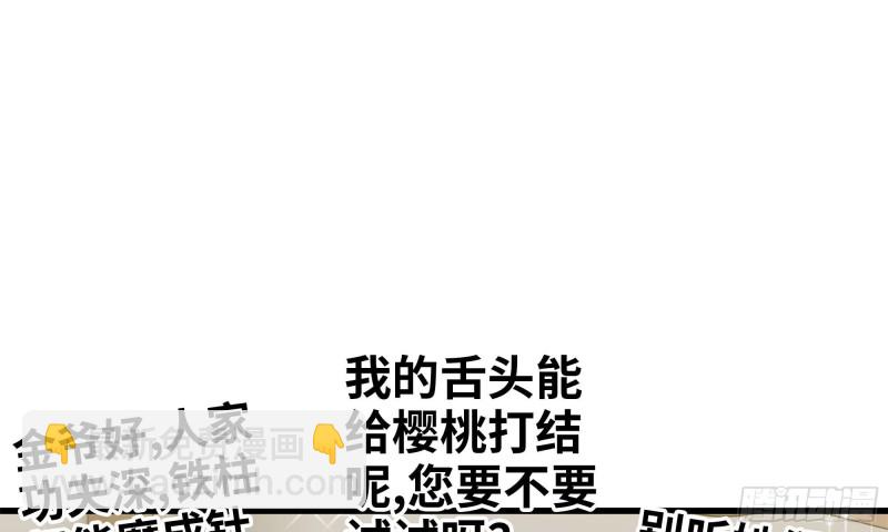 86-酒林肉池(1/2)-第90话