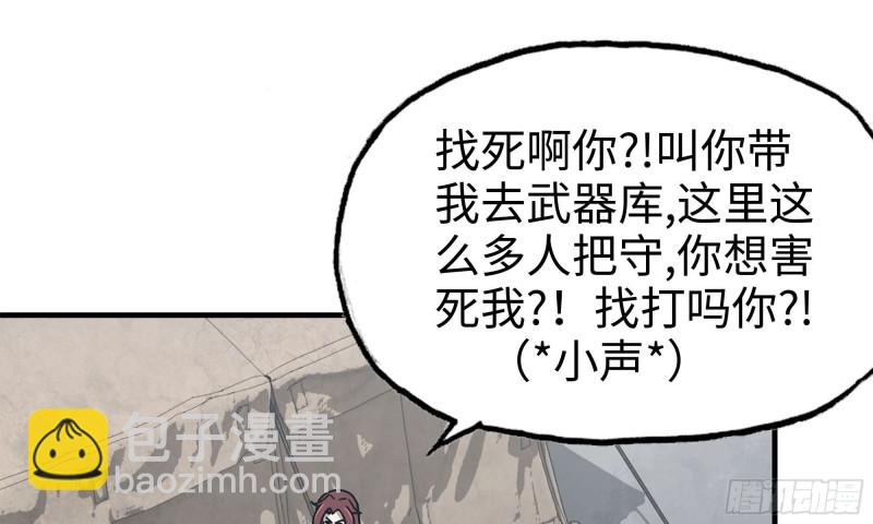 86-酒林肉池(1/2)-第90话