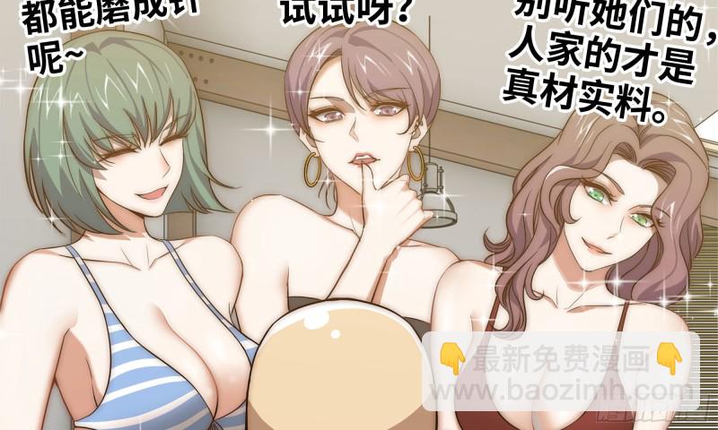 86-酒林肉池(1/2)-第90话