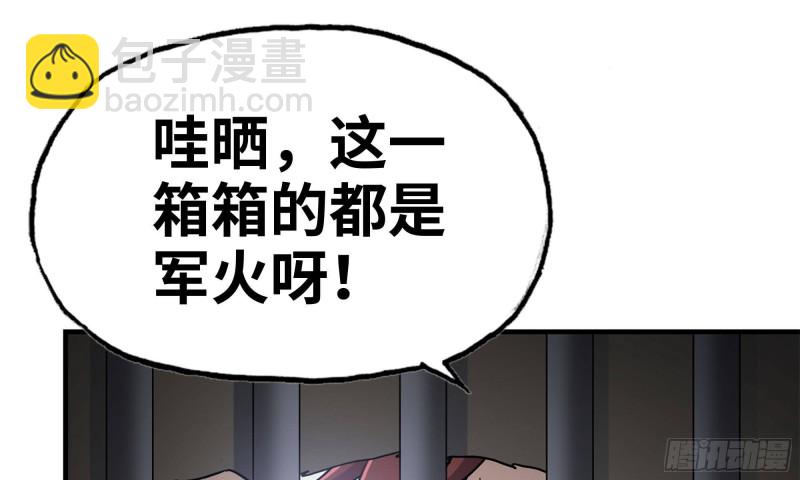 86-酒林肉池(1/2)-第90话