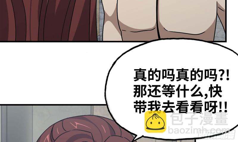 86-酒林肉池(1/2)-第90话