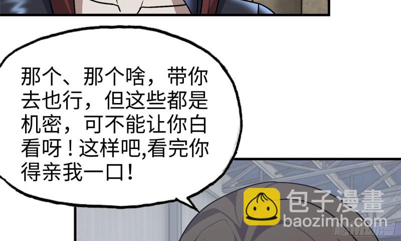 86-酒林肉池(1/2)-第90话