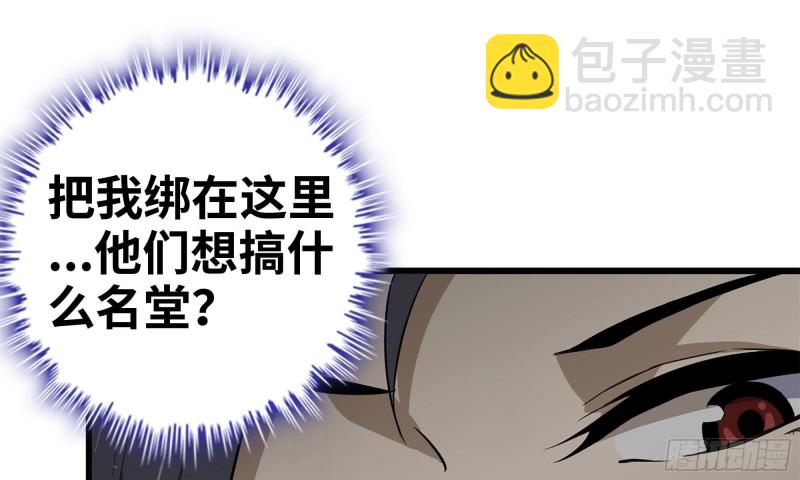 88-玩游戏(1/2)-第92话