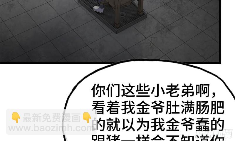 88-玩游戏(1/2)-第92话