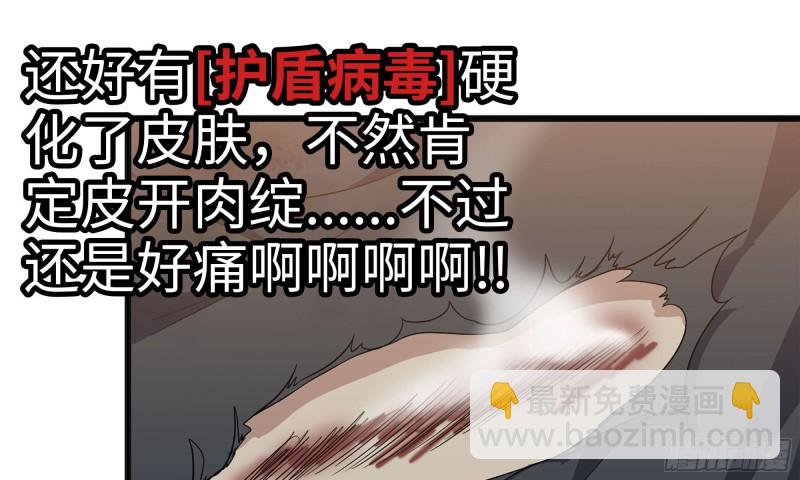 88-玩游戏(1/2)-第92话