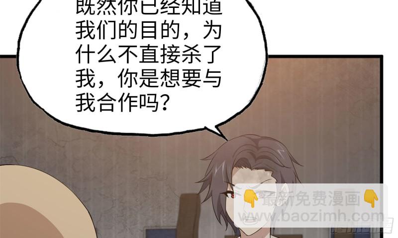 88-玩游戏(1/2)-第92话