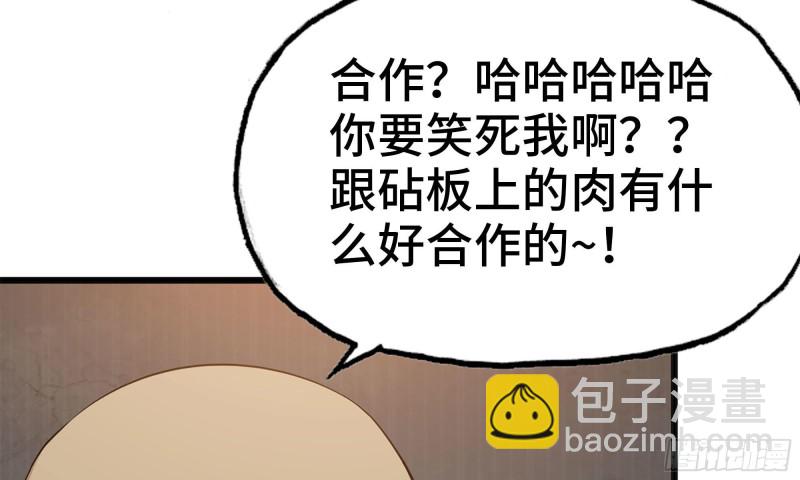 88-玩游戏(1/2)-第92话