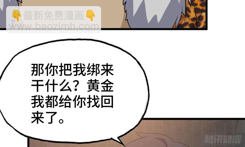 88-玩游戏(1/2)-第92话