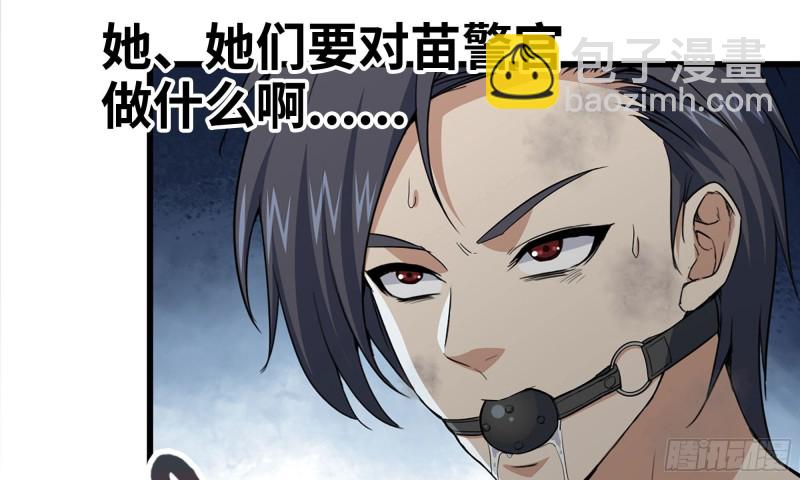 90-凌虐(1/2)-第94话