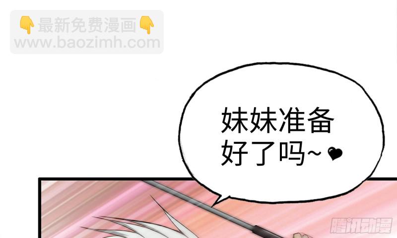 90-凌虐(1/2)-第94话
