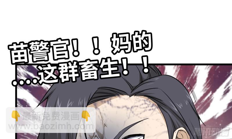 90-凌虐(1/2)-第94话