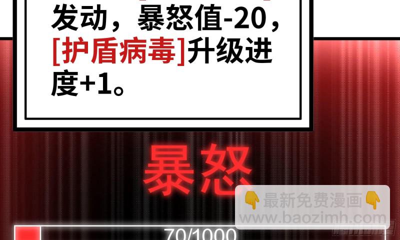 90-凌虐(1/2)-第94话