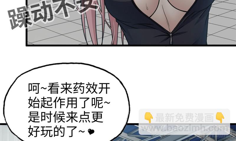 90-凌虐(1/2)-第94话