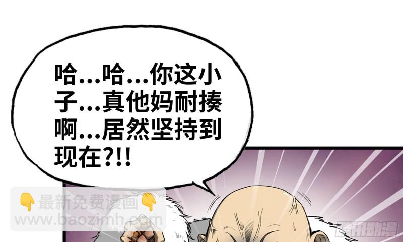 90-凌虐(1/2)-第94话