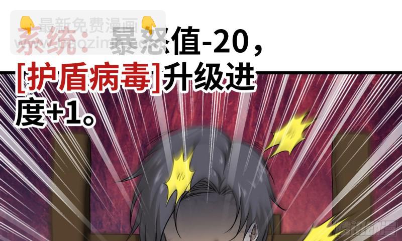 90-凌虐(1/2)-第94话