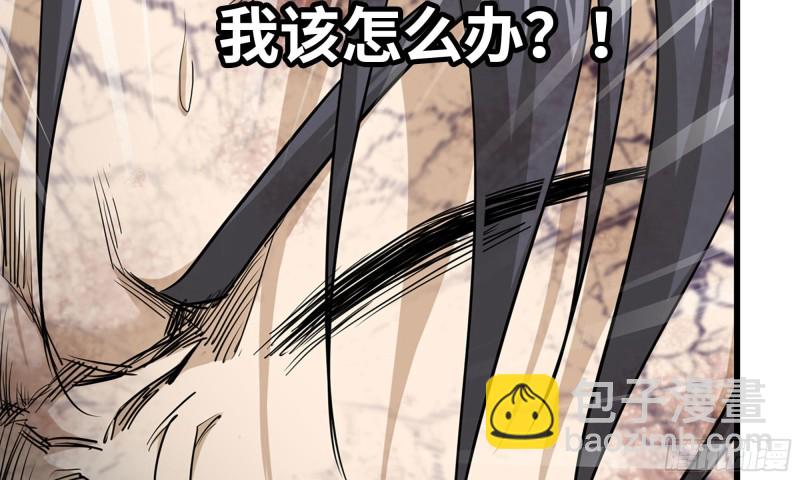 90-凌虐(1/2)-第94话