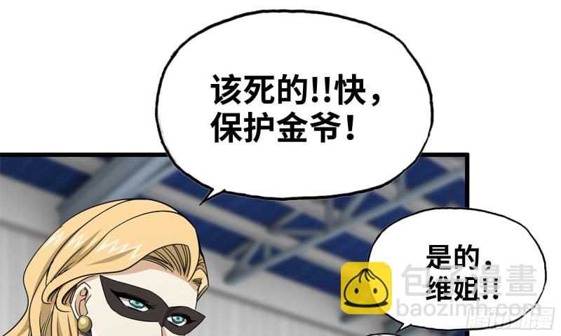 92-反转(1/2)-第96话