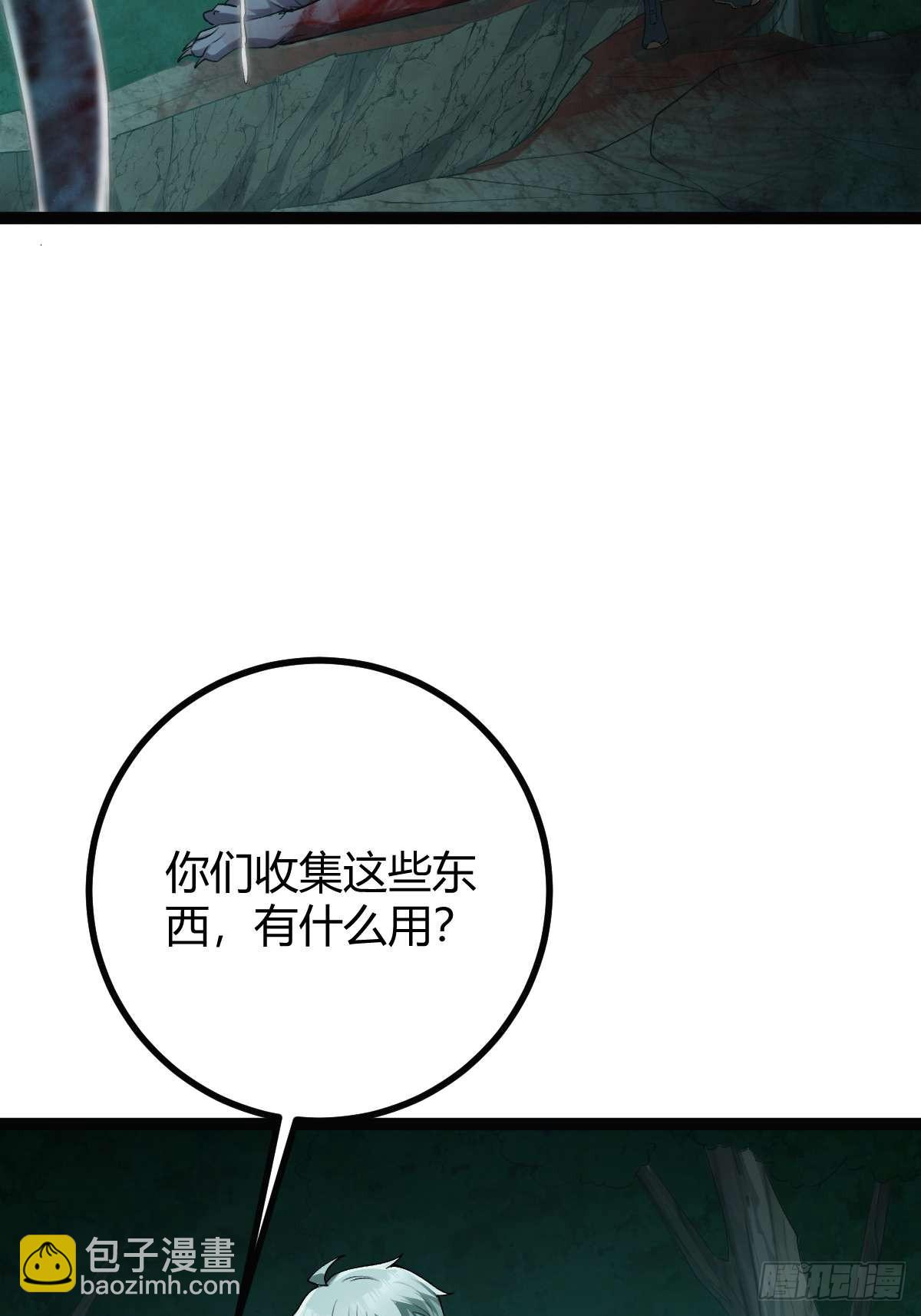 009 富婆属性(1/2)-第10话