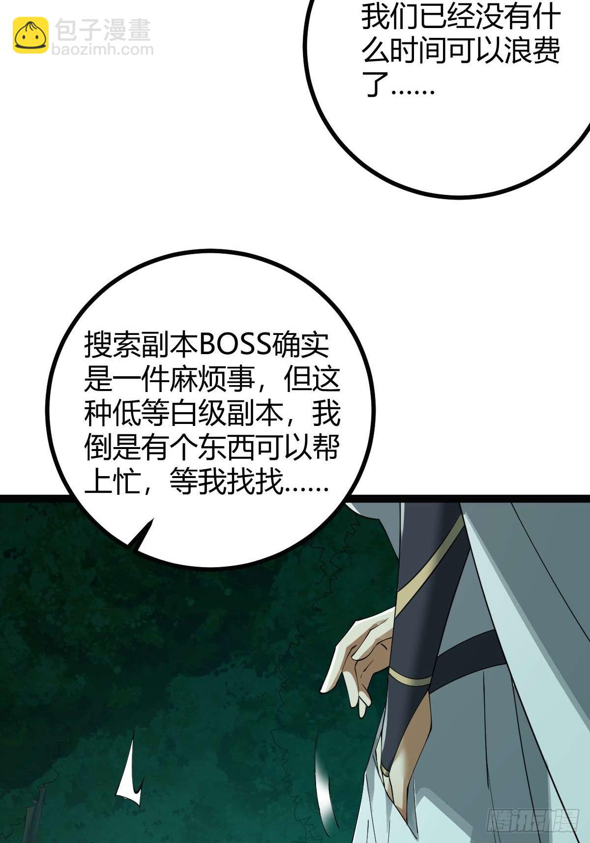 009 富婆属性(1/2)-第10话