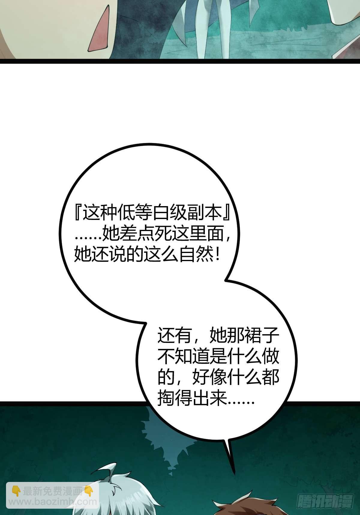 009 富婆属性(1/2)-第10话