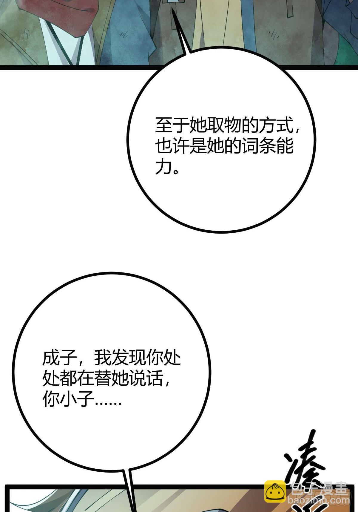 009 富婆属性(1/2)-第10话