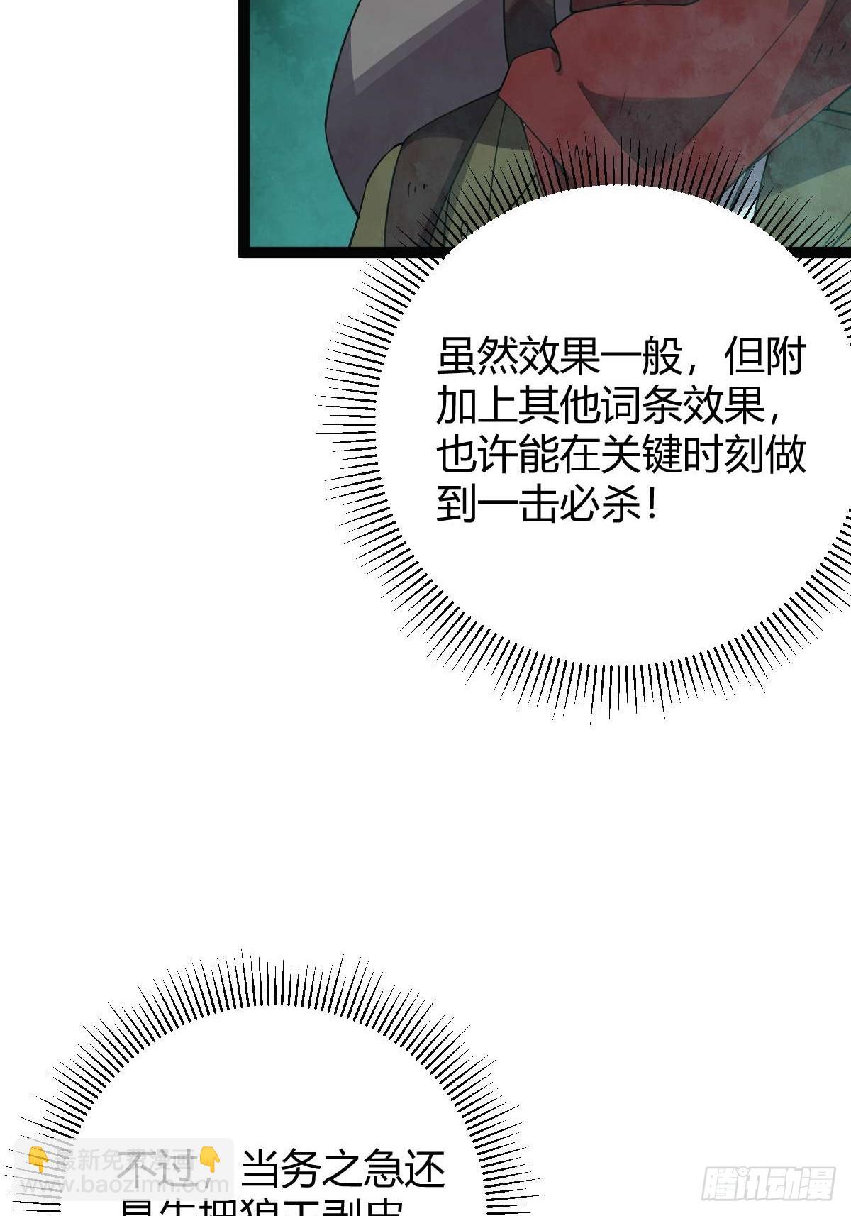 009 富婆属性(1/2)-第10话