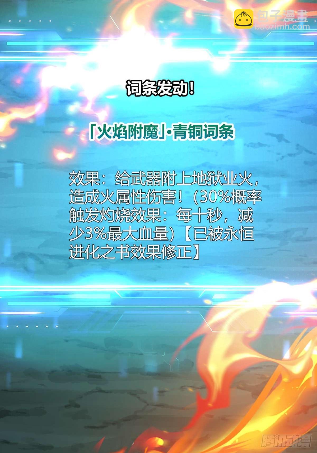 011 惨烈至极(1/3)-第12话