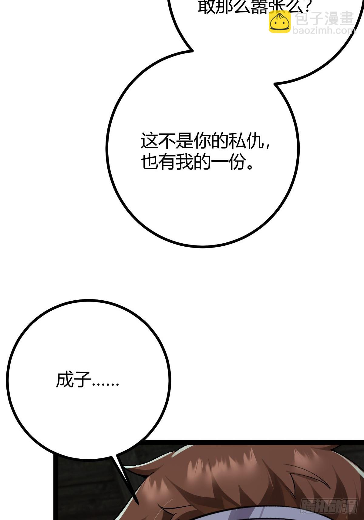 013 退无可退(1/3)-第14话