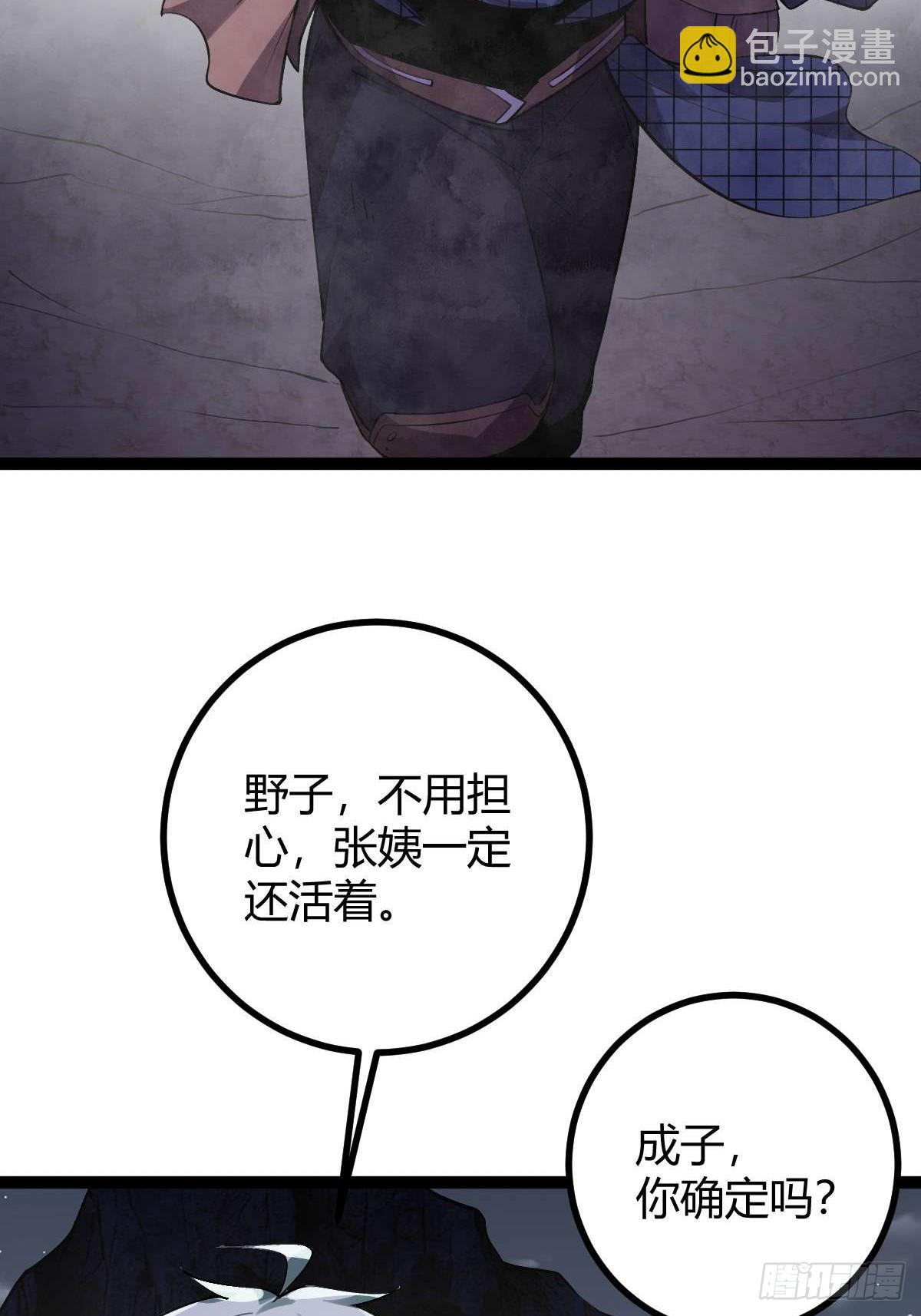 013 退无可退(1/3)-第14话