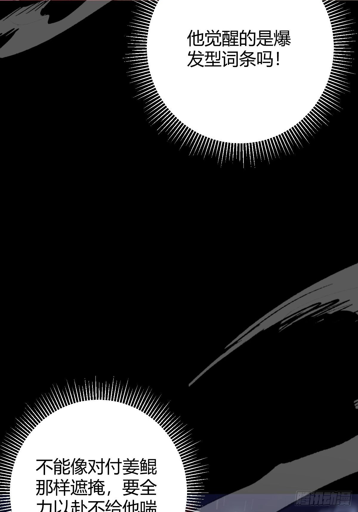017 背叛信仰(1/3)-第18话
