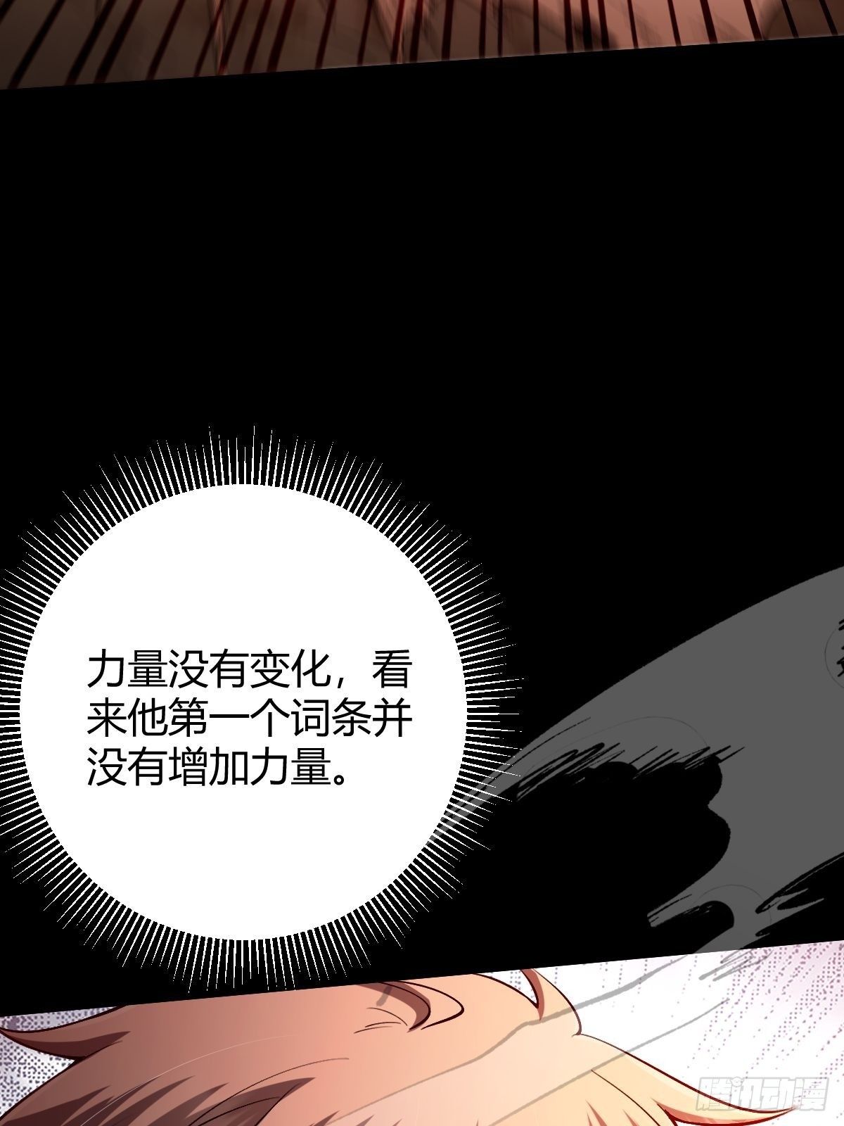 017 背叛信仰(1/3)-第18话