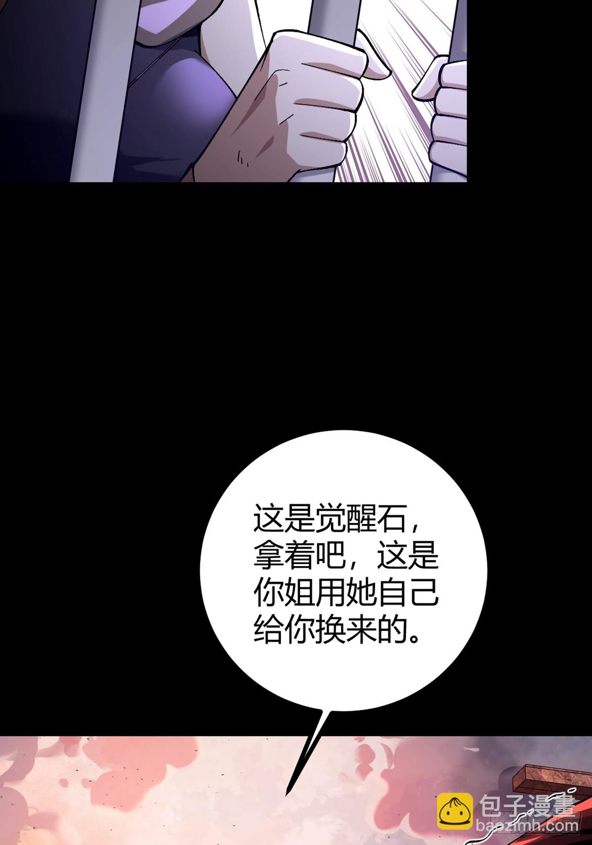 001 词条觉醒！(1/2)-第2话