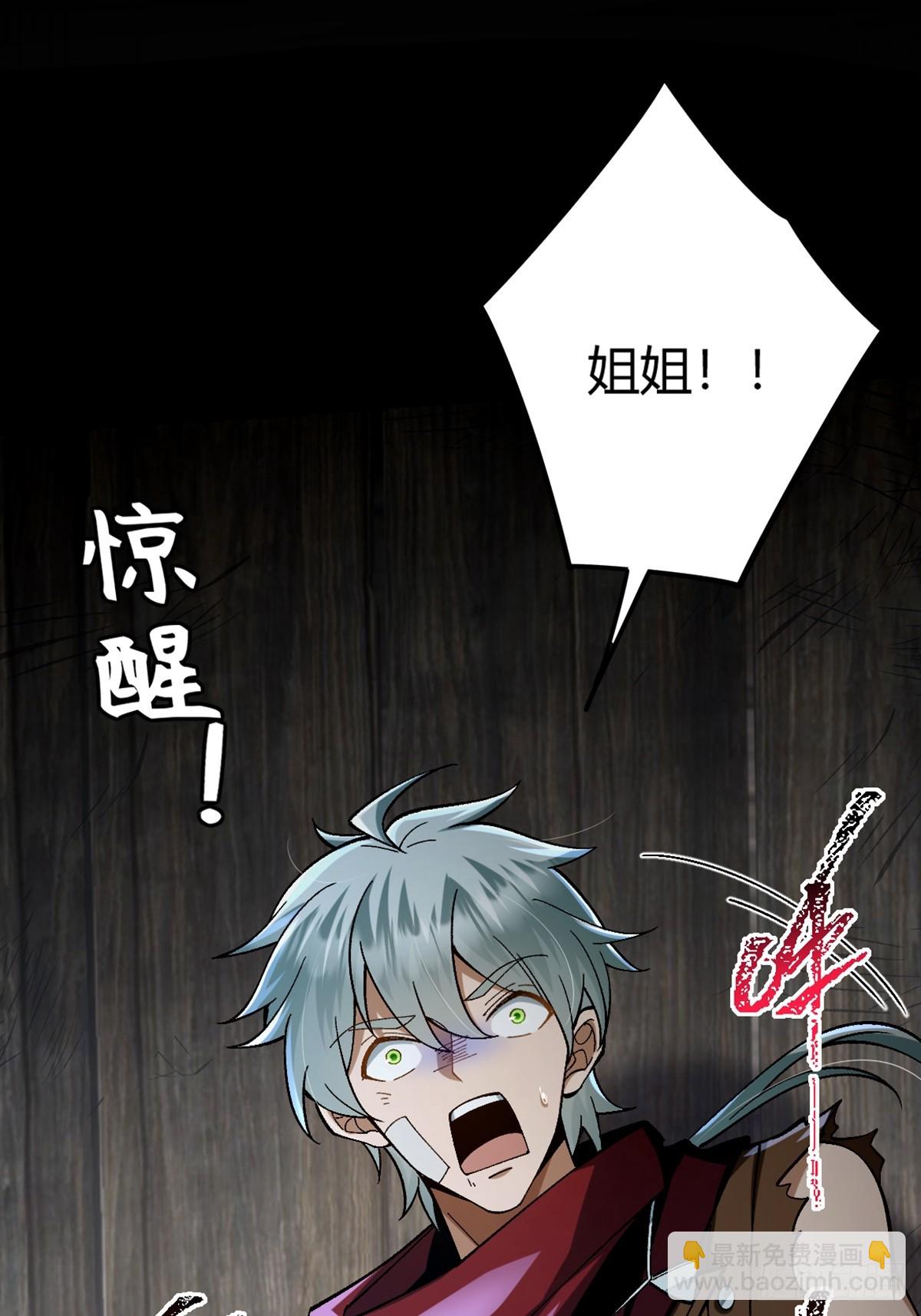 001 词条觉醒！(1/2)-第2话