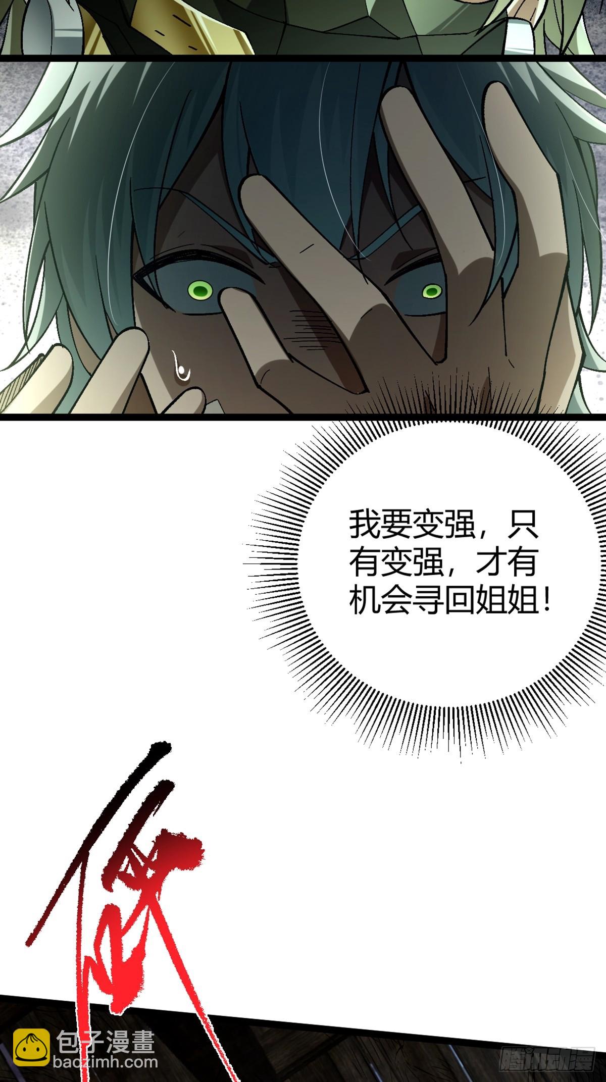 001 词条觉醒！(1/2)-第2话