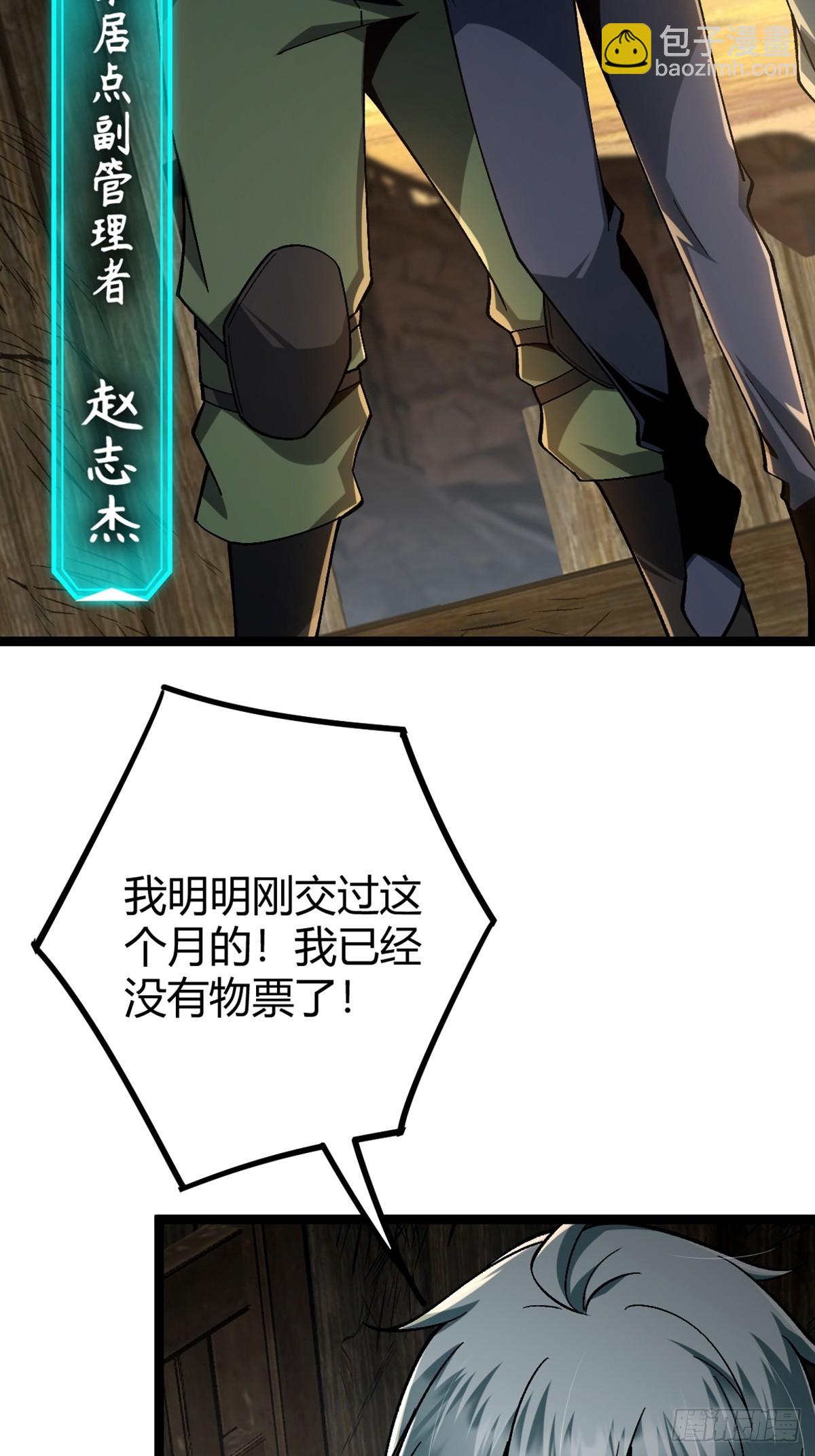 001 词条觉醒！(1/2)-第2话