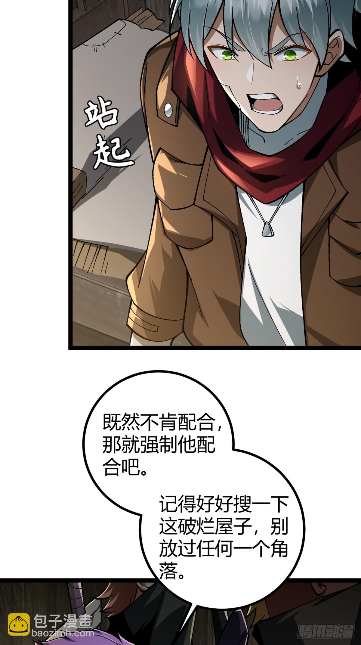 001 词条觉醒！(1/2)-第2话