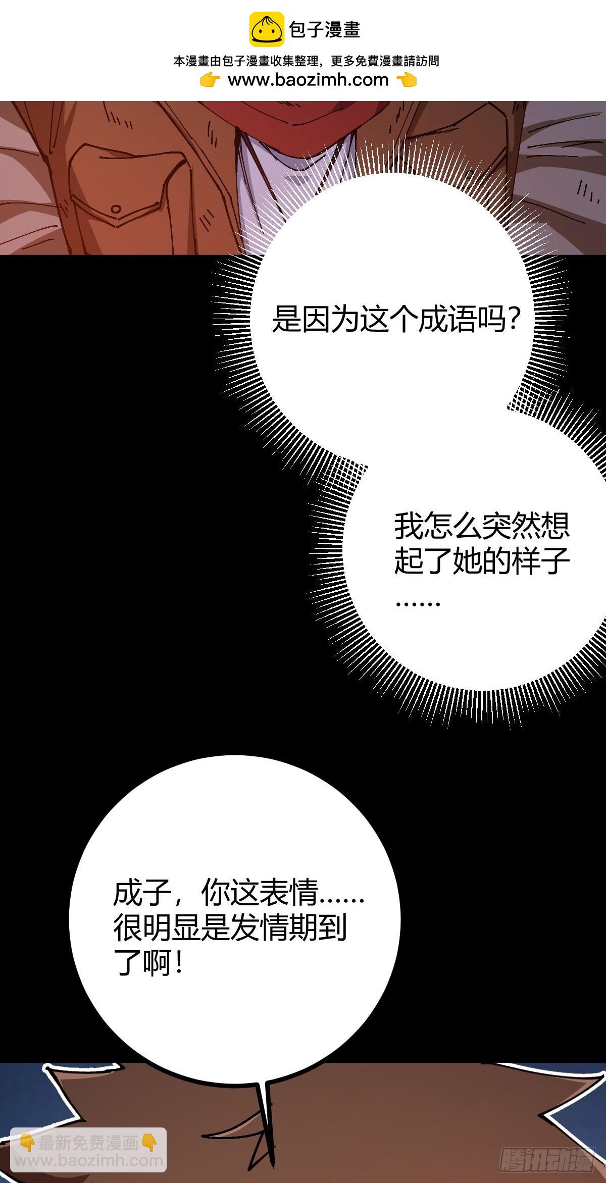 021 冒险开始(1/2)-第22话