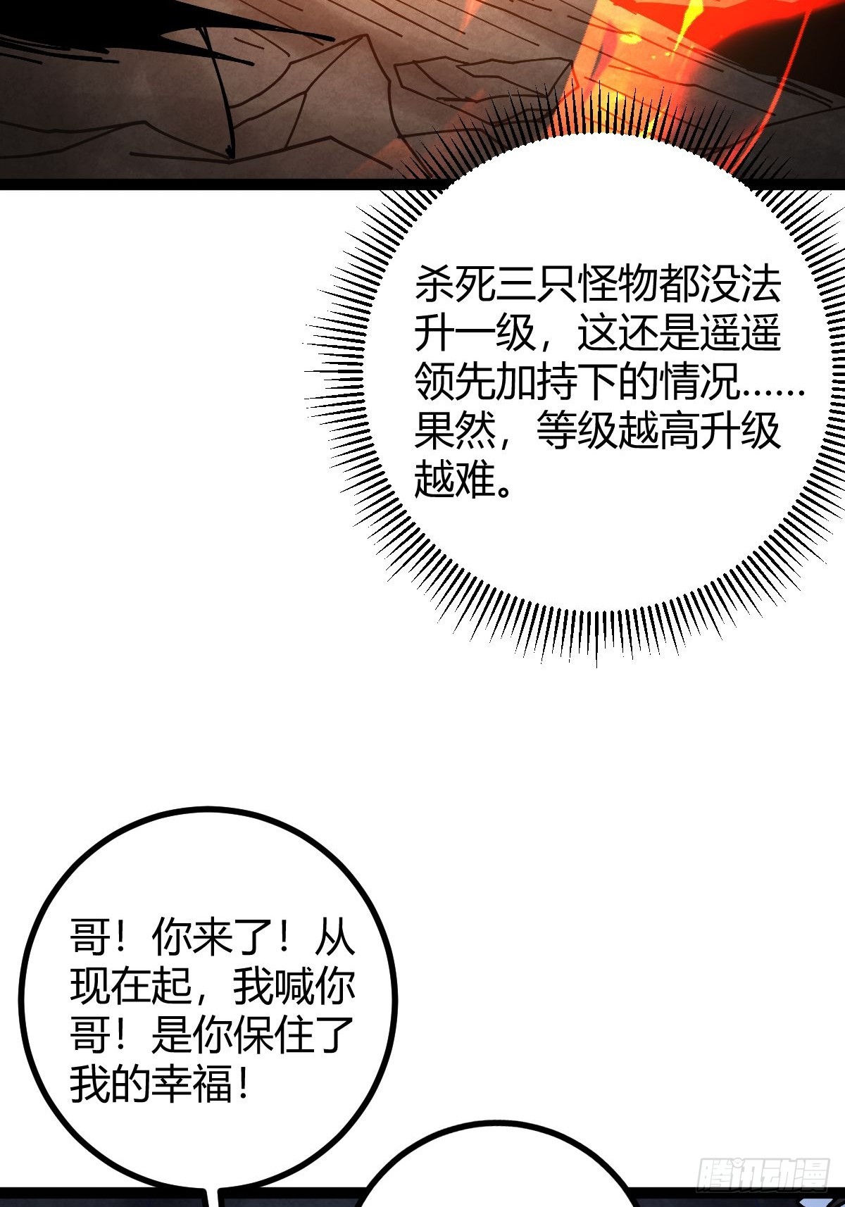 023 无稽之谈(1/2)-第24话