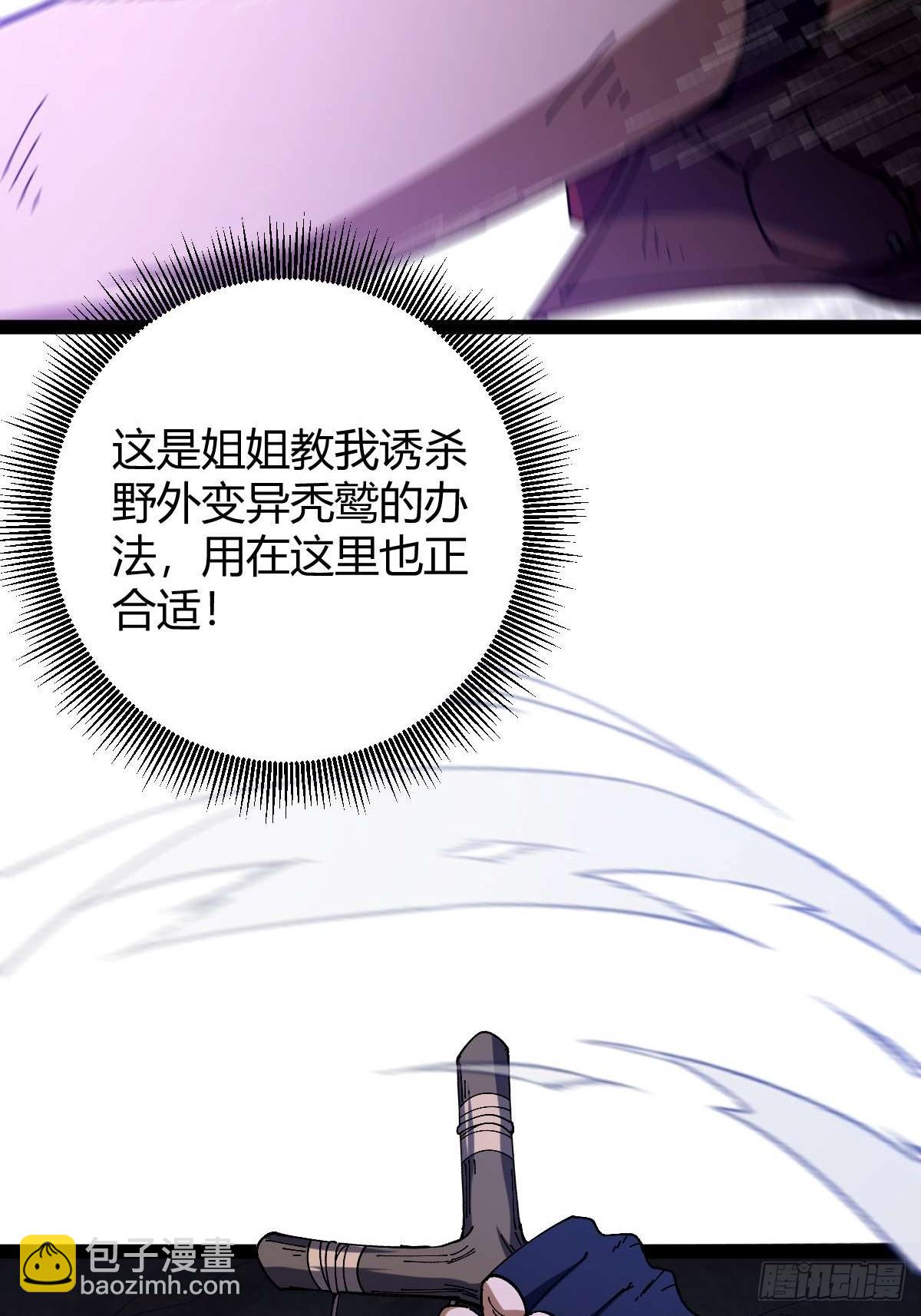 025 各有操作(1/2)-第26话