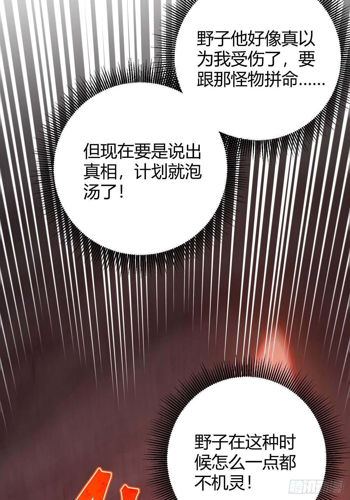 025 各有操作(1/2)-第26话