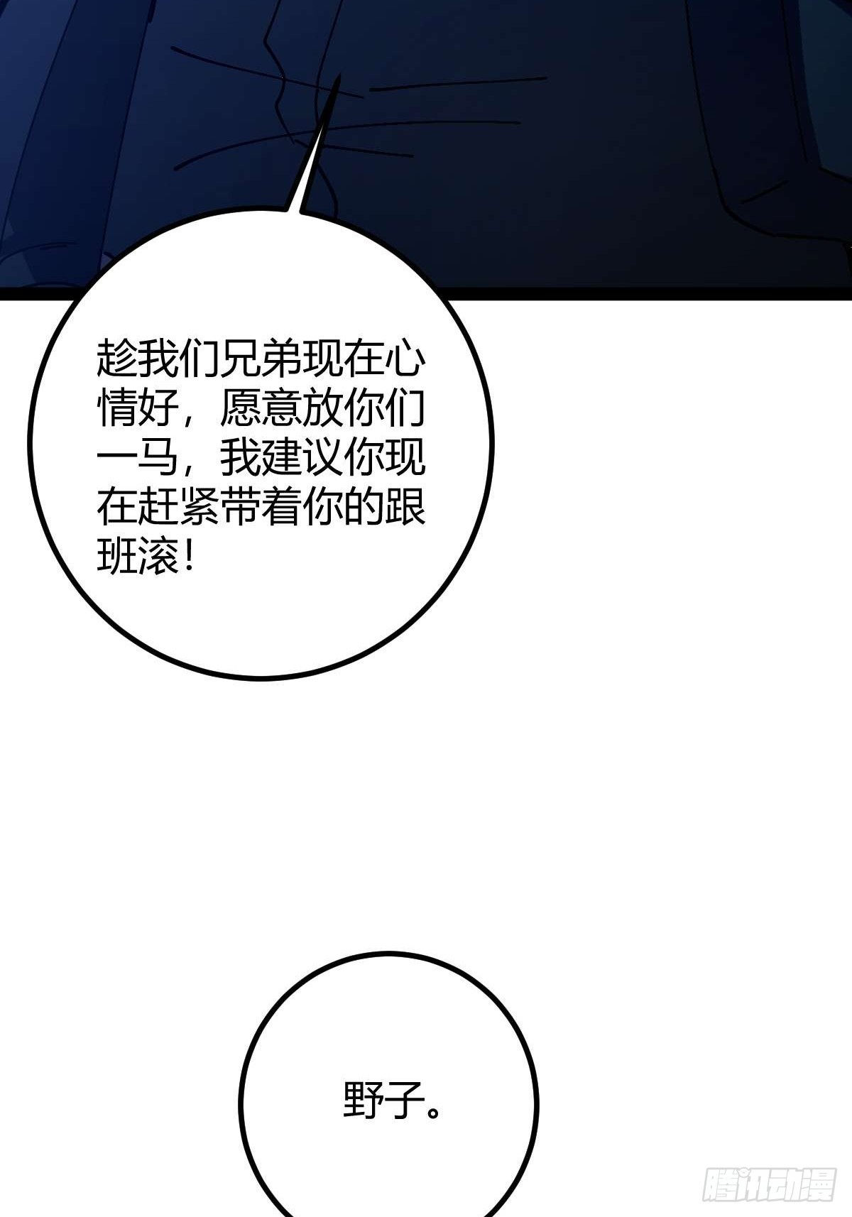 027 新仇旧恨(1/2)-第28话
