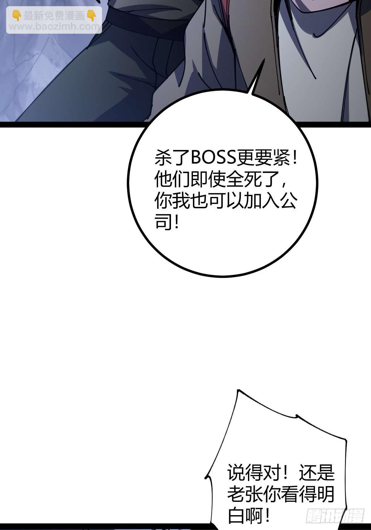 031 捡漏成功(1/2)-第32话