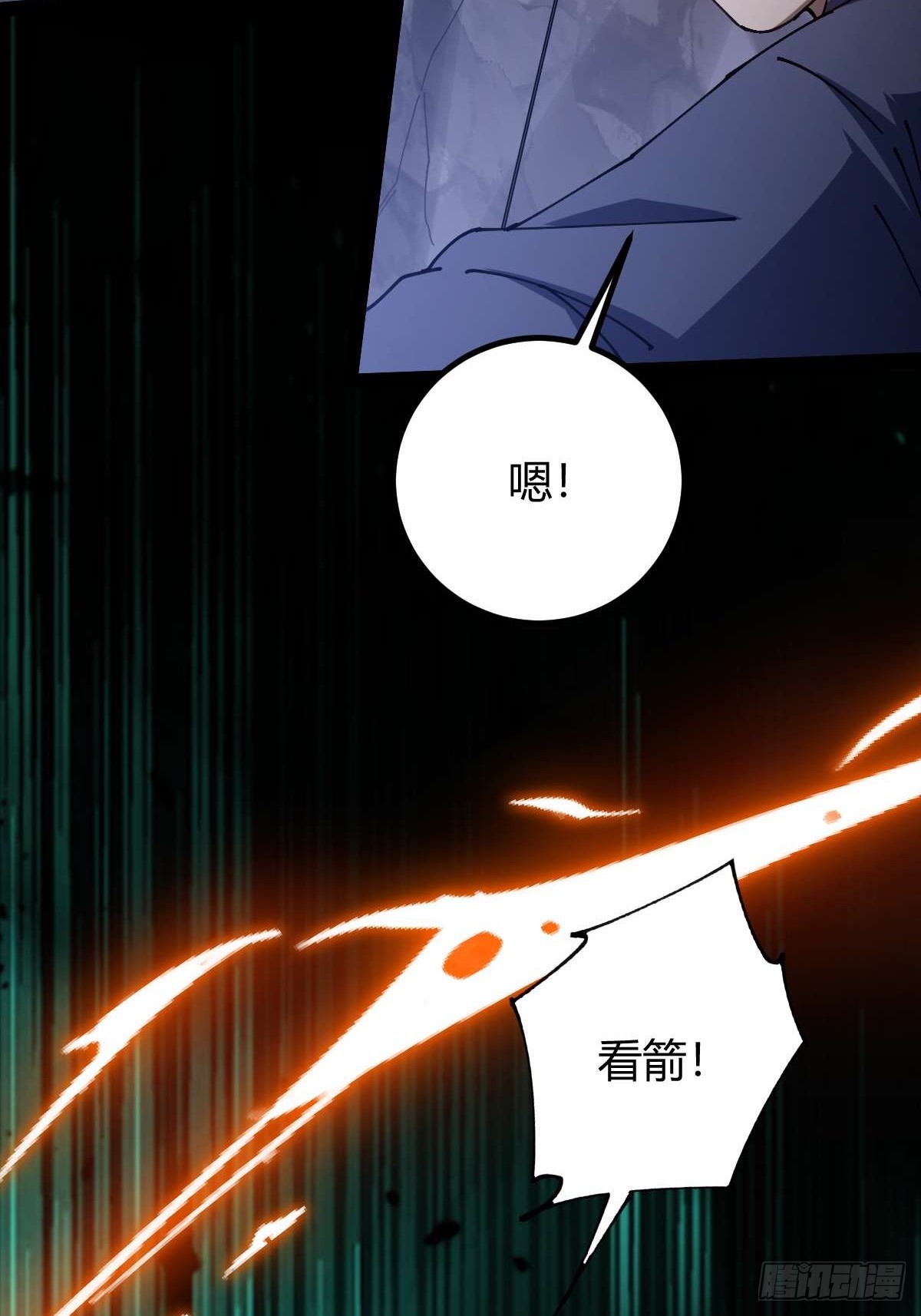 031 捡漏成功(1/2)-第32话
