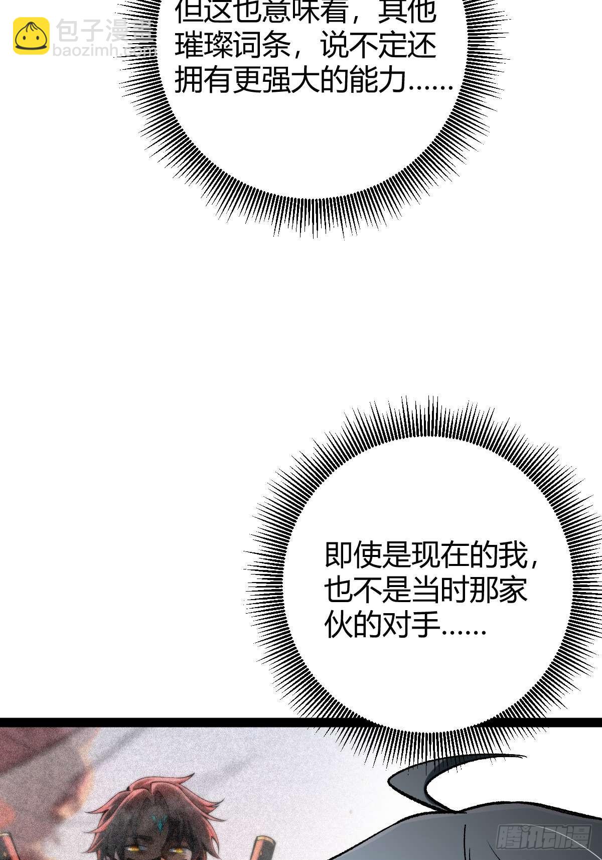 031 捡漏成功(1/2)-第32话