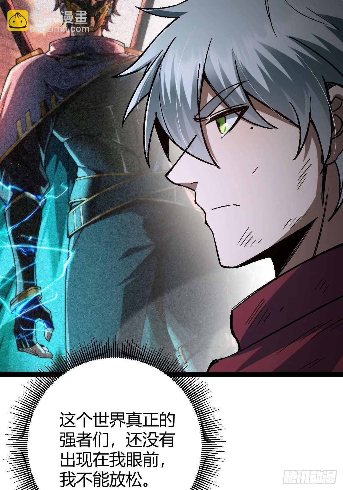 031 捡漏成功(1/2)-第32话