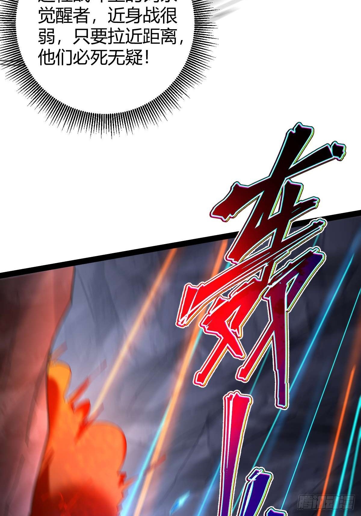 031 捡漏成功(1/2)-第32话